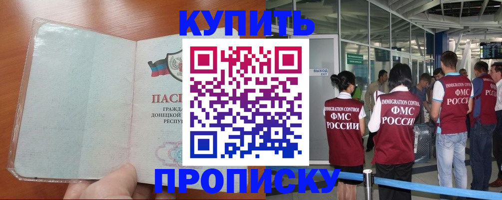 прописка регистрация в Гурьевске