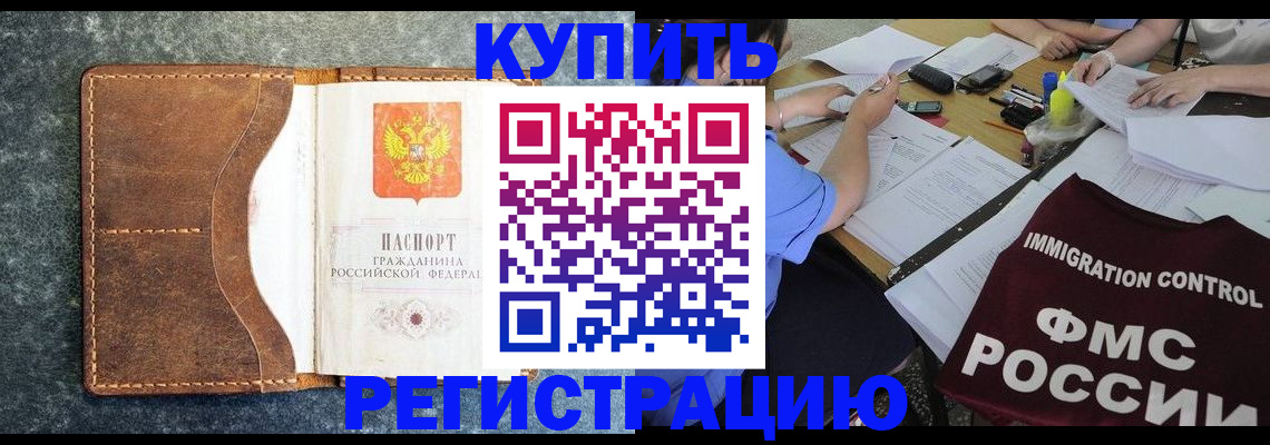 где прописаться в Гурьевске